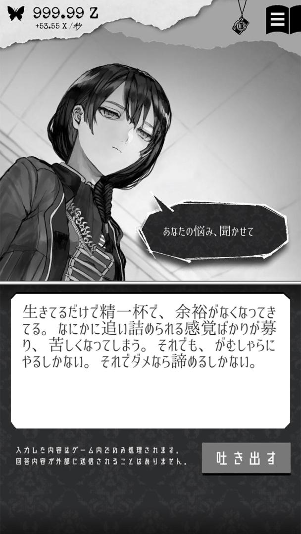 ALTER EGO游戏截图