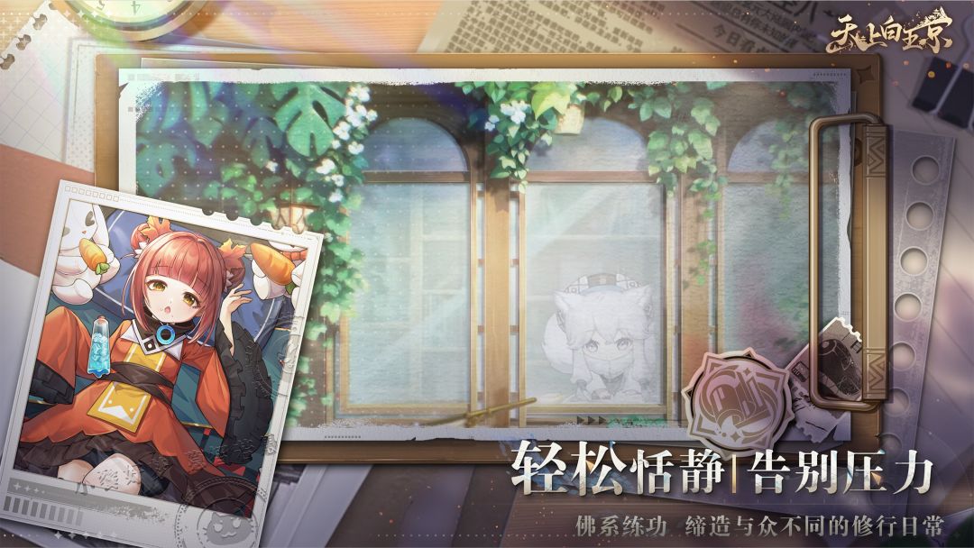 天上白玉京游戏截图