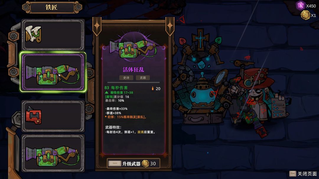 风暴怕死队游戏截图