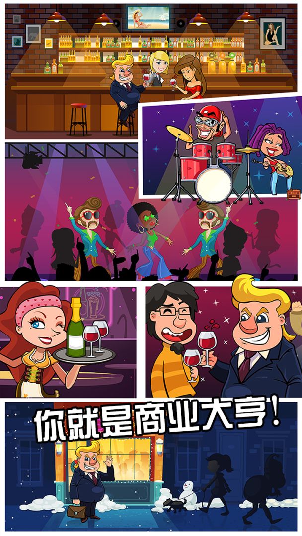 工厂大富豪游戏截图