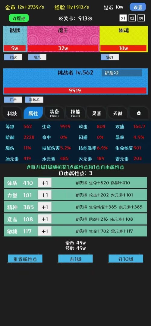 挑战九九游戏截图