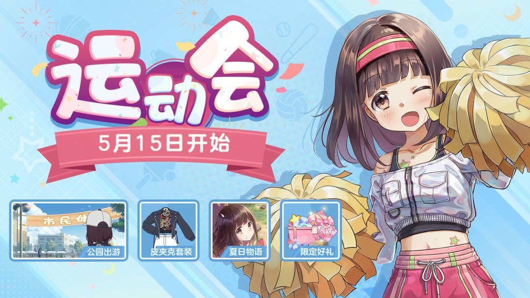 【剧情预告】全新主题季——“运动季”剧情预告发布！截图
