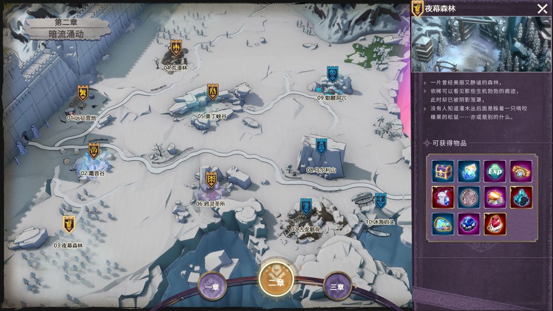 依盖之书游戏截图