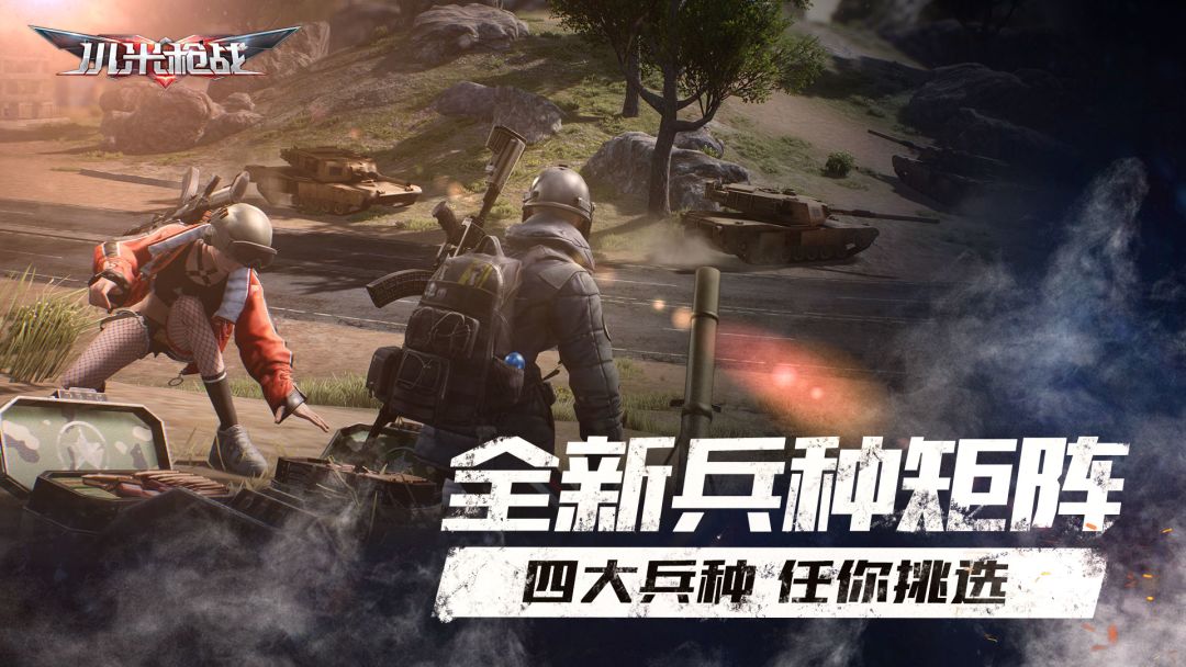 小米枪战：战场前线游戏截图