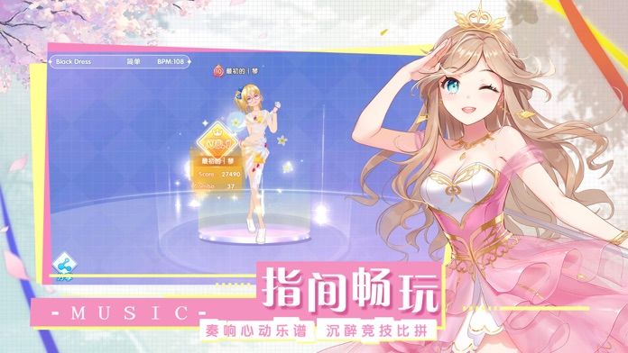 音符达人游戏截图