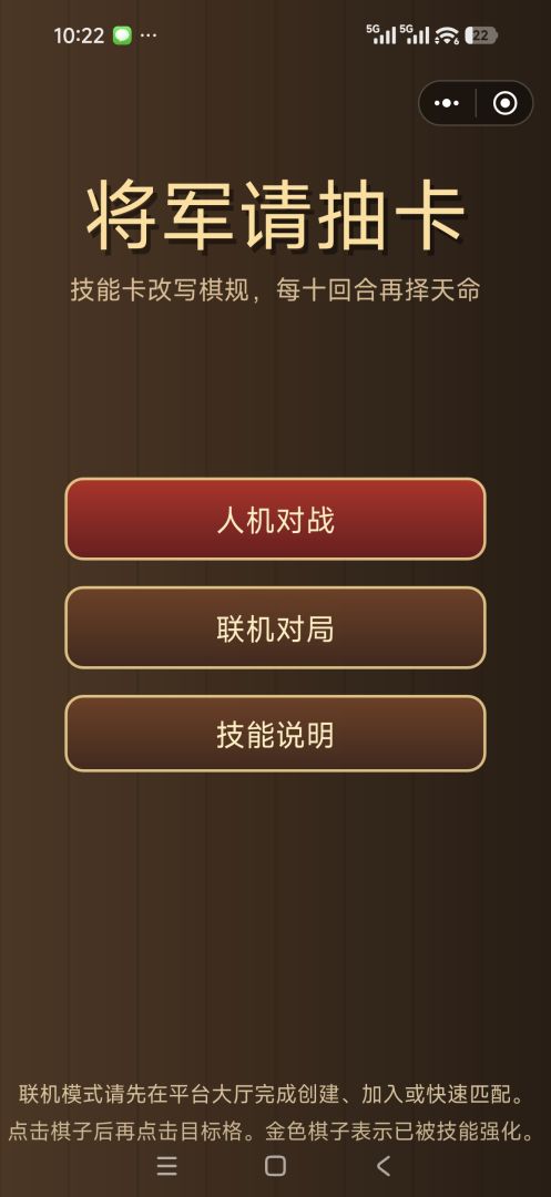 将军请抽卡游戏截图