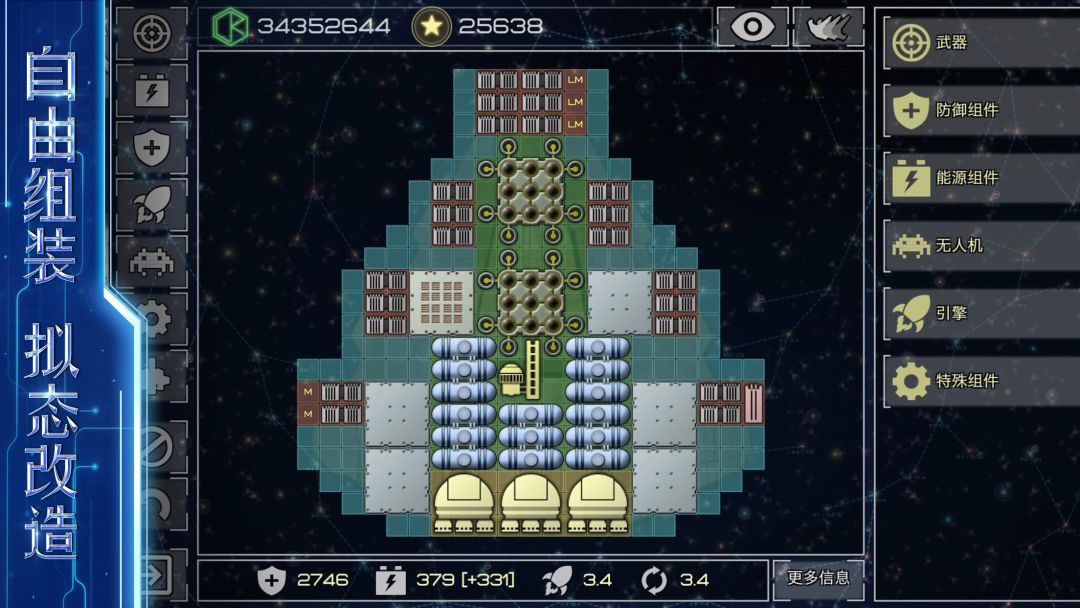 星河纪元游戏截图