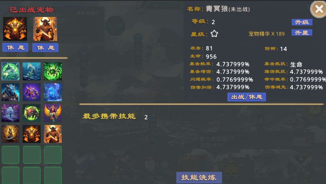 莽荒游记游戏截图