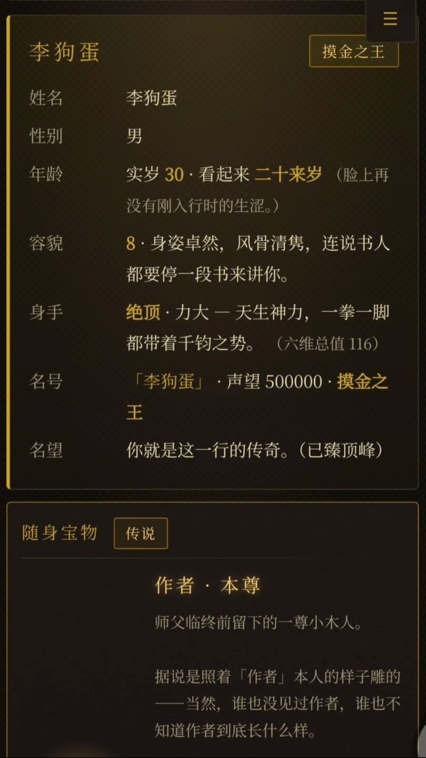 秘境摸金游戏截图