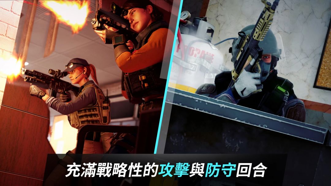 彩虹六号手游游戏截图