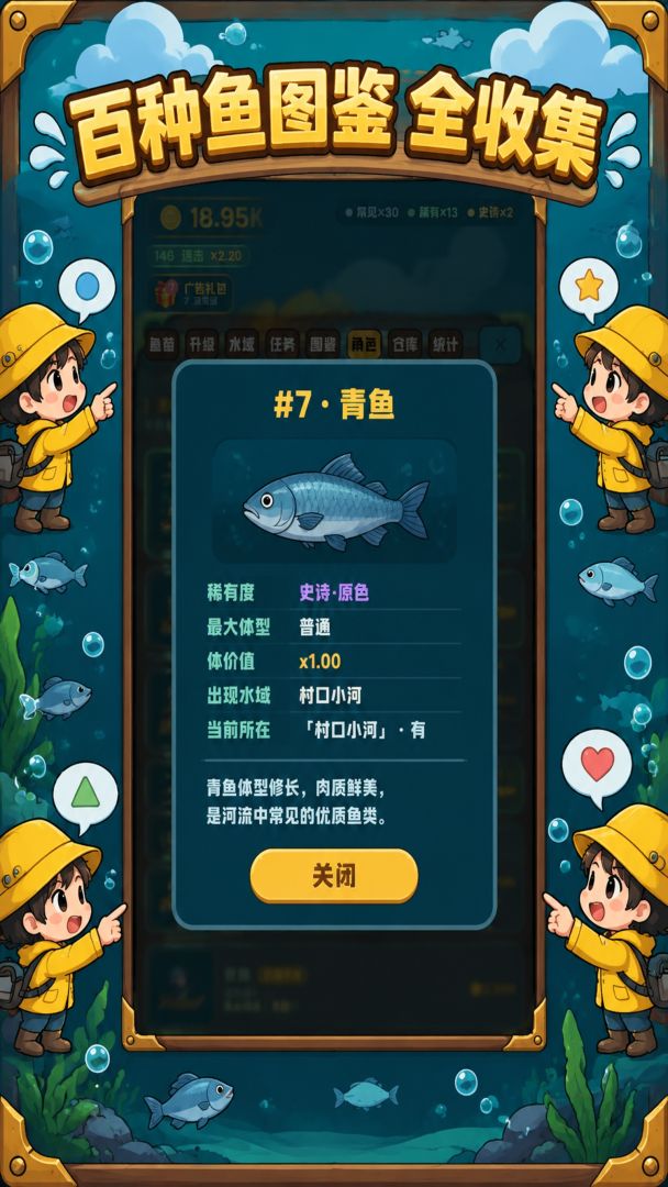 钓鱼人生:放置大师模拟游戏截图