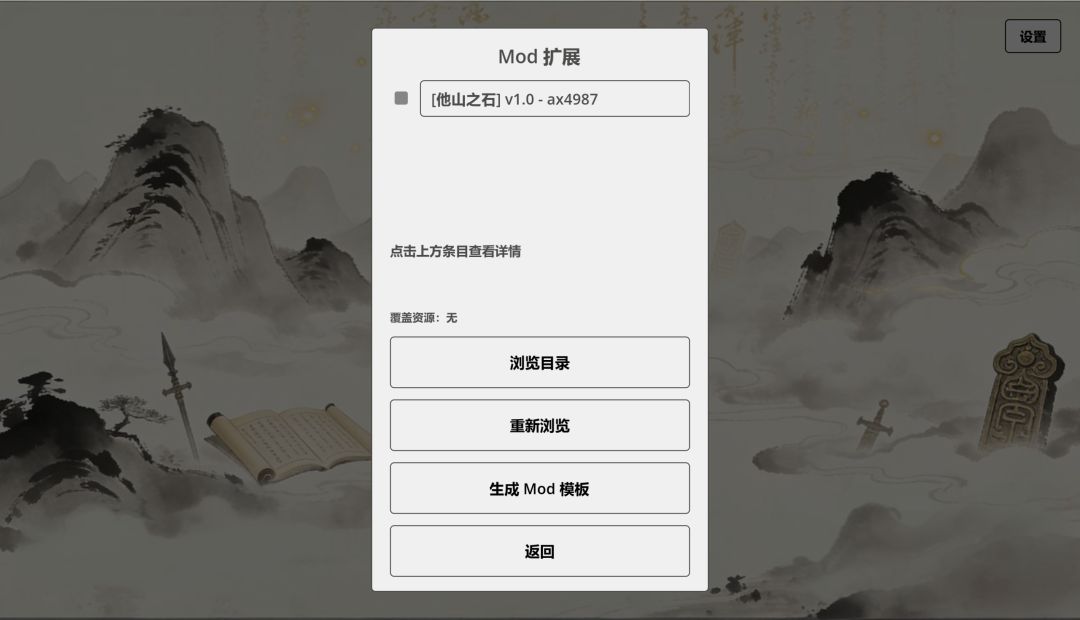 战国策游戏截图