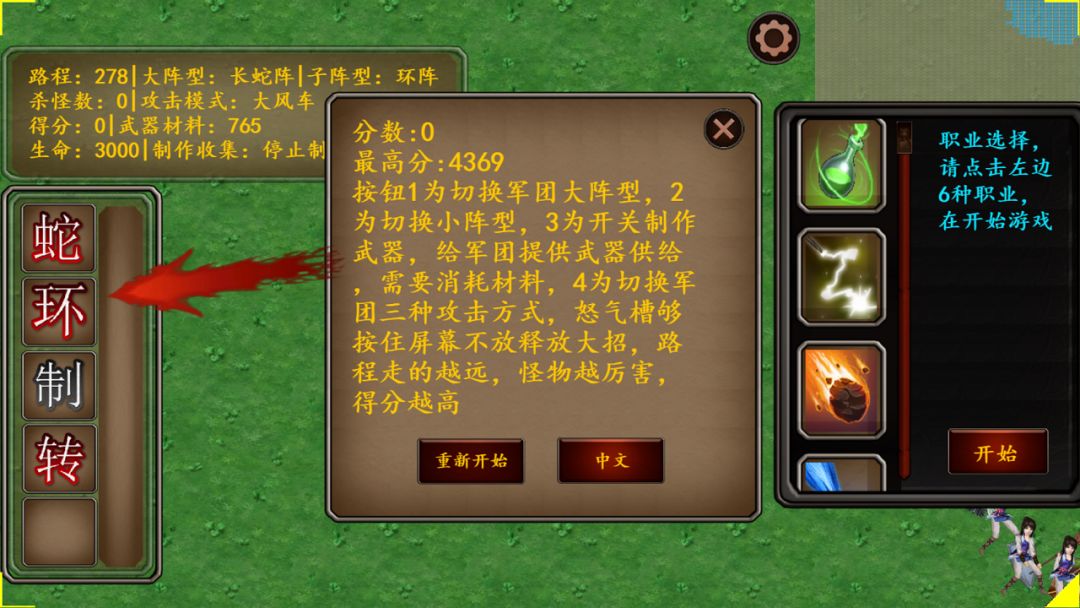 军团大师游戏截图
