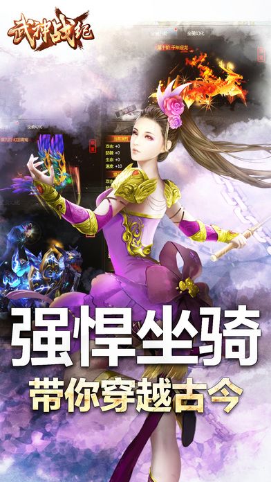 武神战纪OL-热血三国志国战手游游戏截图