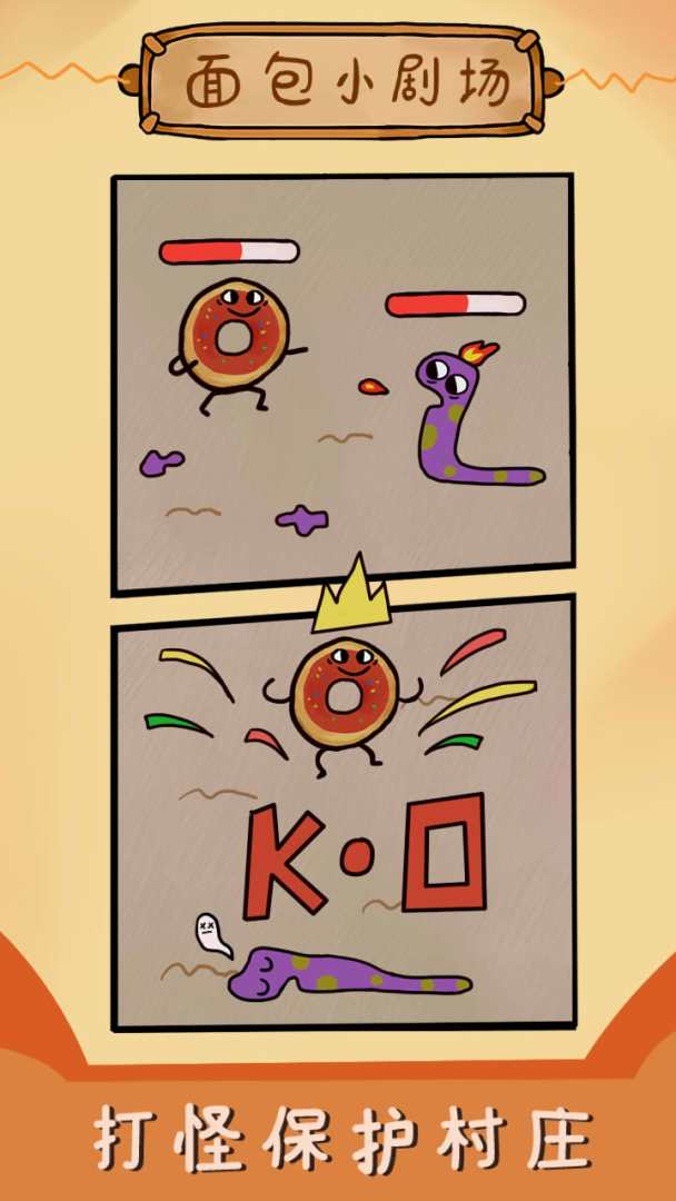 烤我吧游戏截图