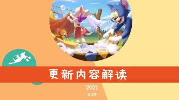 04.29更新公告丨五一版本重磅更新，活动多多福利满满，快来看看吧！