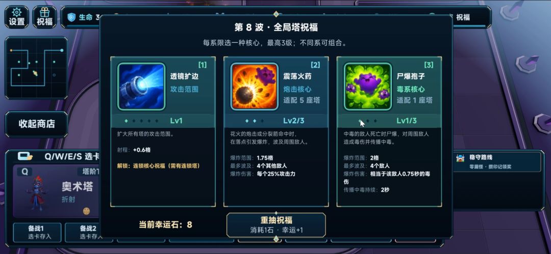 六格塔防游戏截图