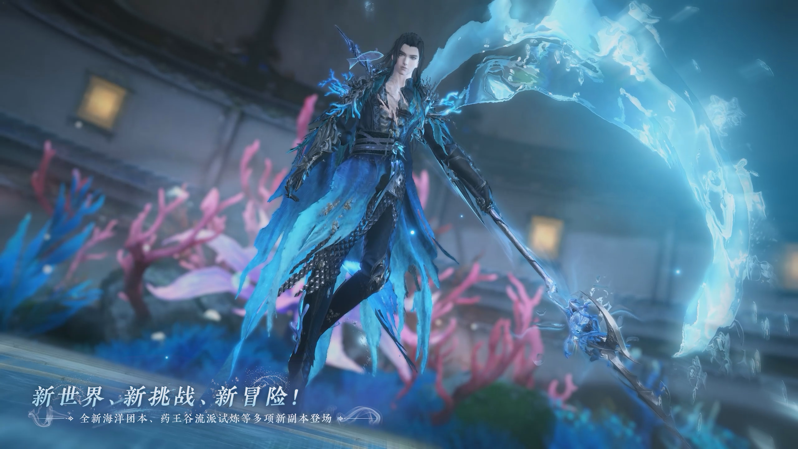 全新海洋团队副本、流派挑战