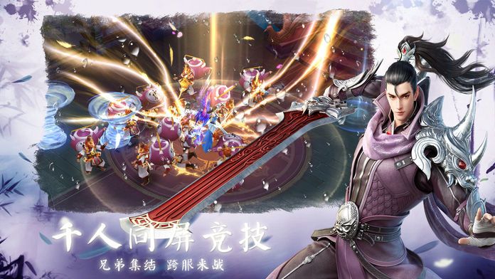 新仙魂-大型国民修仙手游3D巨作游戏截图