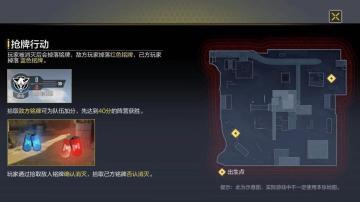 【模式教学】抢牌行动详解：你的铭牌我来守护