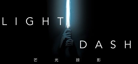 Light Dash·芒光掠影 封面