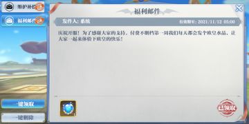 【新服】预告！11月27日10点半第46服“精灵之森”上线；限时赠送“UR英雄安达尔”新服活动预告