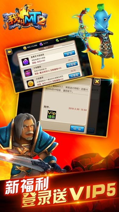 我叫MT2-重装上阵游戏截图