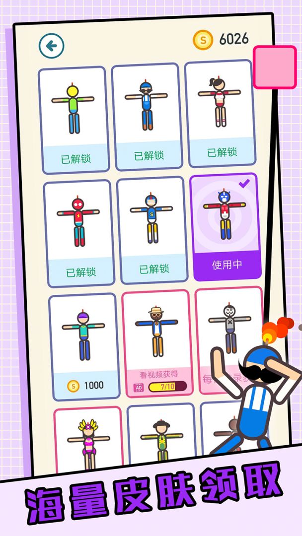 人质大解救游戏截图