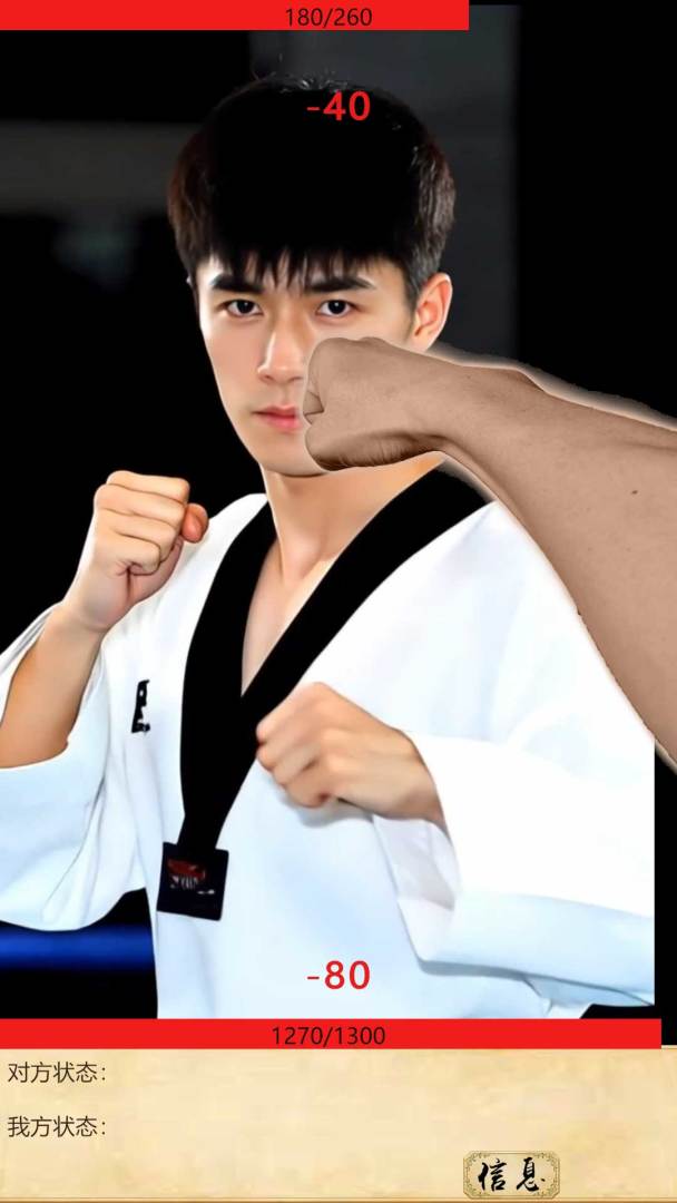 地牢格斗游戏截图