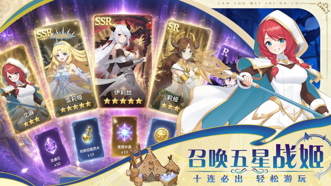 战神传说游戏截图