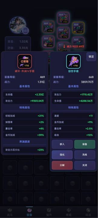 深渊地下城截图