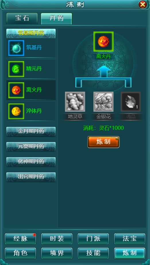 梦幻仙境游戏截图