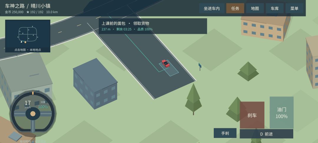 车神之路游戏截图