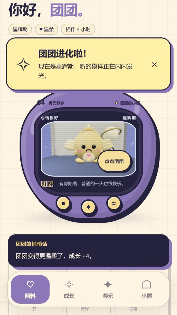 小怪兽日记游戏截图