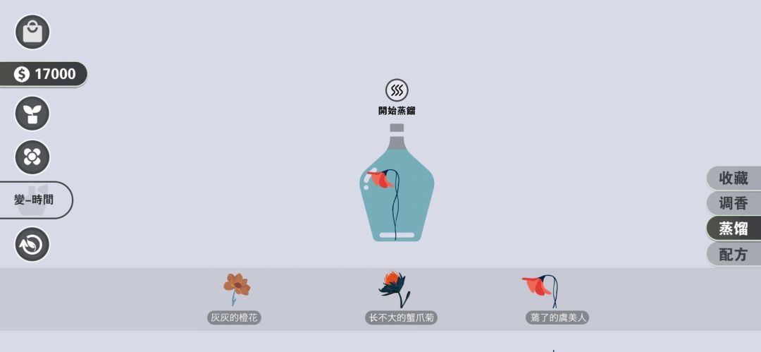 花 · 变游戏截图