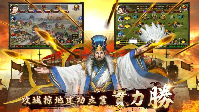 雄霸天地游戏截图