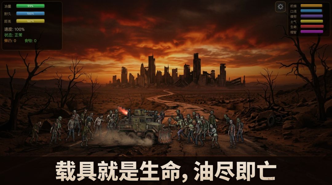 尸潮狂飙游戏截图