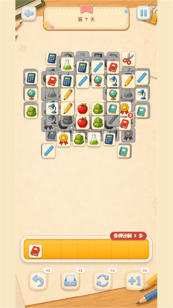 叠叠乐游戏截图