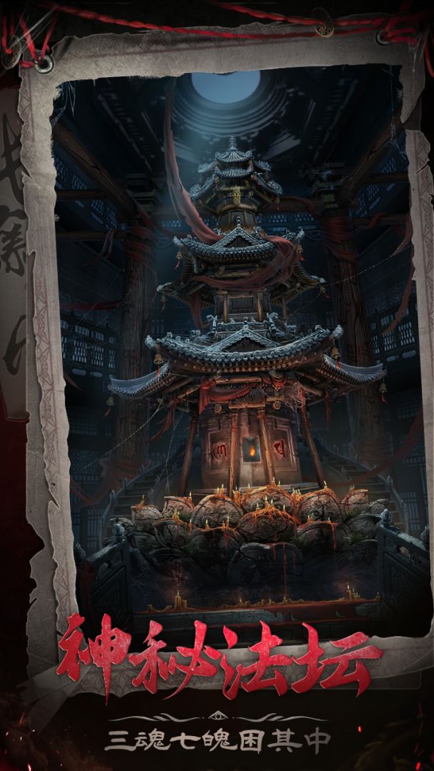 长藤古宅:替童游戏截图