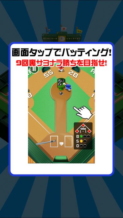9回裏だけ野球盤游戏截图