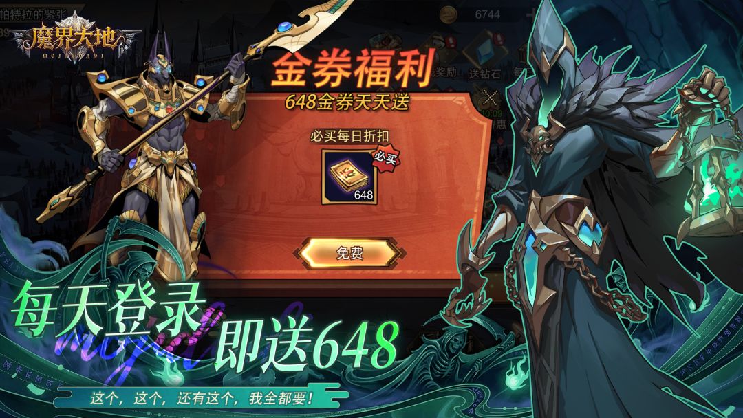 魔界大地游戏截图