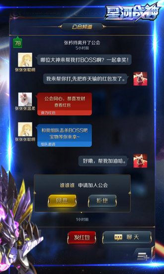 星河战神游戏截图