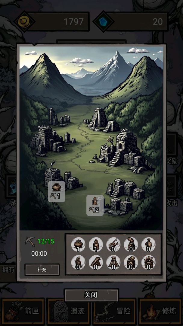 无尽箭域游戏截图