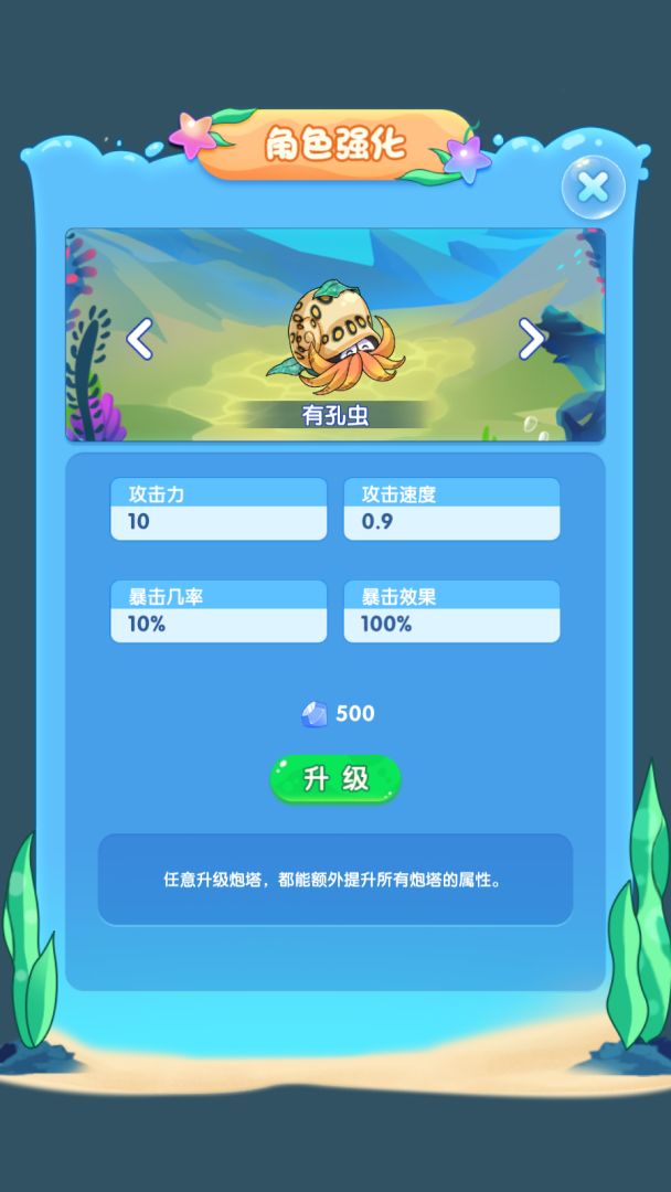 进化物语游戏截图