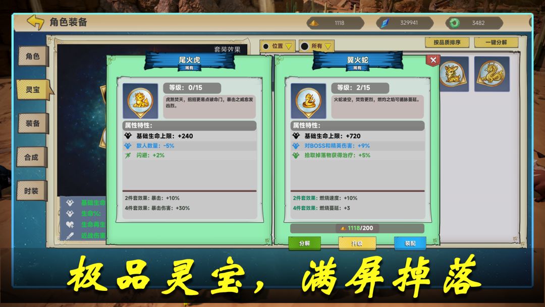 我在妖潮刷灵宝游戏截图