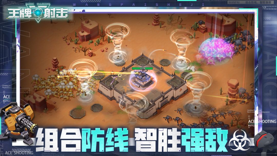 王牌射击游戏截图