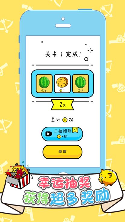 双枪王者游戏截图