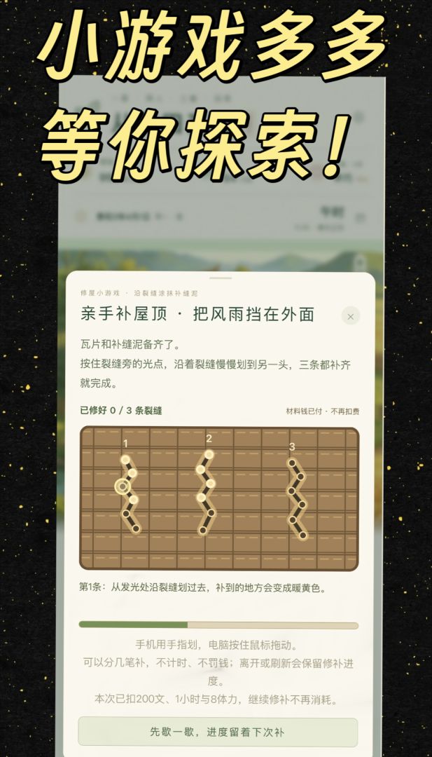 从种田开始游戏截图