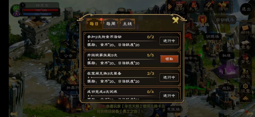超神训兽师游戏截图