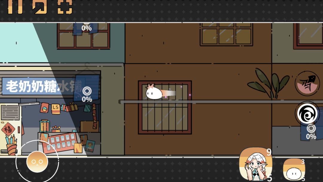 晾晒时光:Meeting Sunshine游戏截图